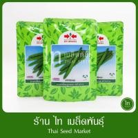 ราคา บวบ ฟาโรห์ F1 ติดผลดก สีเขียวนวล เมล็ดพันธุ์ บวบเหลี่ยม ฟาโร ลูกผสม ตราศรแดง บรรจุ 50/10 กรัม (25500508178)