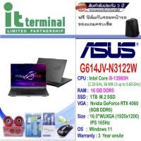 ราคา NOTEBOOK (โน้ตบุ๊ค) ASUS ROG STRIX G16 G614JV-N3122W (ECLIPSE GRAY) (18990245245)