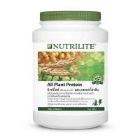 ราคา Nutrilite protein All plant protein (14449752101)