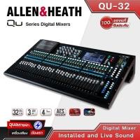 ราคา Allen&Heath QU-32 Chrome มิกเซอร์ ดิจิตอล เครื่องเสียง สเตอริโอ 31 EQ RTA Live Sound Digital Mixer (14197739365)
