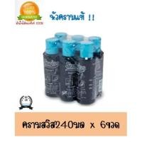 ราคา ครามน้ำ หัวครามแท้ คราม (แพ็ค6ขวด) คราม ซักผ้าขาว สำหรับเสื้อผ้า 240กรัม (23017188165)