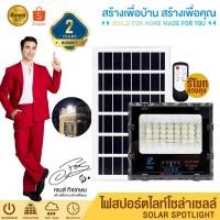ราคา ✨รับประกัน 2 ปี✨Solar light สปอร์ตไลท์ ไฟสปอร์ตไลท์ โคมไฟสปอร์ตไลท์ ไฟโซล่าเซลล์ ไฟLED ไฟใหญ่ ไฟสว่างมาก (13558798317)