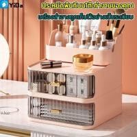 ราคา กล่องใส่ของ กล่องเก็บเครื่องสำอาง กล่องใส่เครื่องสำอางค์ กันฝุ่น กล่องเครื่องส ลิ้นชักวางเครื่องสำอาง ชั้นวางสกินแคร์ (26711603022)