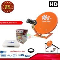 ราคา INFOSAT รุ่น AEC TV กล่องบอลโลก 2018 + ชุดจานดาวเทียม thaisat 35 cm. พร้อมสาย 20 เมตร (547820565)