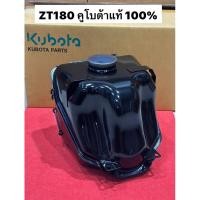 ราคา ของแท้‼️ ถังน้ำมัน ZT180 ถังเหล็ก อะไหล่คูโบต้า kubota อะไหล่รถไถ ชุดถังน้ำมัน ZT ถังน้ำมันเชื้อเพลิง ดีเซล (24658307328)
