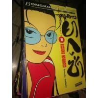 ราคา Gukusen ครูสาวยากูซ่า เล่ม 1-15 จบ (8815907552)