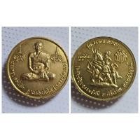 ราคา เหรียญหลวงพ่อเณร วัดซับน้อยธรรมรัศมี อำเภอศรีเทพ จังหวัดเพชรบูรณ์ รุ่นสร้างพระนอน ️ Answer เหรียญหลวงพ่อเณร วัดซับน้อยธ (29507754930)