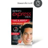 ราคา Restoria express men ครีมเปลี่ยนสีผม เรสโตเรีย เอ็กซ์เพรส เมน (2043673637)