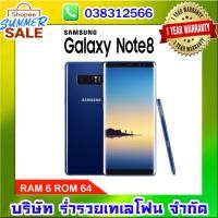 ราคา Samsung Galaxy Note 8 64GB เครื่องศูนย์ไทย TH ประกัน 1 ปี (กล่องไม่แกะครับ) (1307266663)