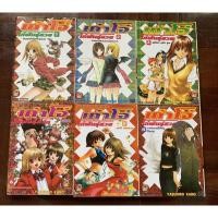 ราคา หนังสือการ์ตูนญี่ปุ่น เก๋าโจ๋ โก๋พันธุ์สวย เล่ม1-6จบ (9452318464)