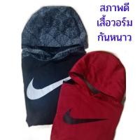 ราคา เสื้อวอร์มกันหนาวมีฮู้ด มือสอง ยี่ห้อ Nike (12319267579)
