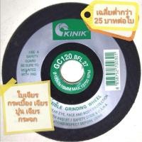 ราคา ใบเจียรกระจก ใบเจียรปูน KINIK ขนาด 4 นิ้ว หนา 3 มม. บรรจุ 25 ใบ GC60 GC80 และ GC120 เจียรกระเบื้อง (9020082375)