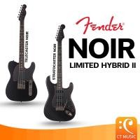 ราคา กีตาร์ไฟฟ้า Fender Made in Japan Limited Hybrid II Noir Telecaster/Stratocaster (23089730593)