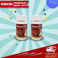 ราคา Haem Pro tab 40 เม็ด (2 กระปุก) บำรุงเลือดสุนัข (1440422494)