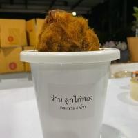 ราคา ว่านลูกไก่ทอง ว่านนำโชค ดึงดูดโชดลาภ (5736287093)