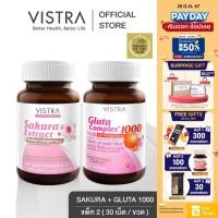 ราคา [SET Skin Younger] VISTRA NUTRIBEAU SAKURA EXTRACT & MARINE COLLAGEN (30 เม็ด) + VISTRA Gluta Complex 1000 (30 เม็ด) (24163128123)