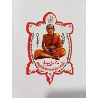 ราคา สติกเกอร์ เต่าหลวงปู่หมุน วัดป่าหนองหล่ม จ.สระแก้ว (25428569852)
