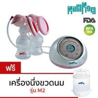 ราคา Promotion เครื่องปั๊มนมคู่ Mummom รุ่น MM-09 (523469798)