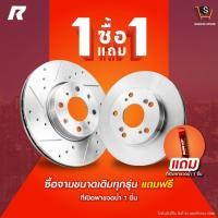 ราคา RUNSTOP จานเบรคหน้า แบบเรียบ ขนาดเดิม 240 HONDA รุ่น CIVIC 92-95 EG 1.5-1.6 (Disc-Disc),BRIO (คู่) รันสต๊อป brake disc (22852273439)