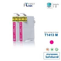 ราคา Fast Ink ตลับหมึกเทียบ Epson 141(T141390) M สีแดง (แพ็ค 2 ตลับ) สำหรับ Epson ME32/ 320/ 340 (1933750863)