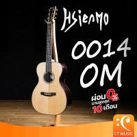 ราคา Hsienmo 0014 OM Acoustic Guitar กีตาร์โปร่ง กีตาร์ กีต้าร์โปร่ง กีต้าร์ 0014OM (25078745774)