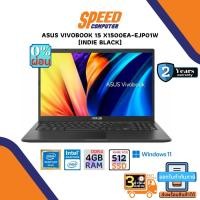 ราคา NOTEBOOK (โน้ตบุ๊ค) ASUS VIVOBOOK 15 X1500EA-EJP01W (INDIE BLACK) By Speedcom (20015180088)