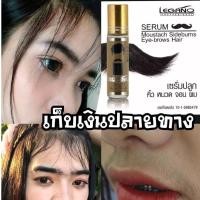 ราคา ⚡เซรั่ม​ปลูก​คิ้ว⚡หนวด⚡เครา⚡จอน⚡ไรผม 10มล. 1 ขวด (11730766112)