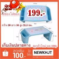 ราคา เก็บเงินปลายทาง โต๊ะญี่ปุ่นมีช่องเก็บของ ขนาด กว้าง 30 ยาว 56 สูง 21.5 ซม. (1522702551)