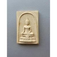 ราคา พระผงพิมพ์พระประธาน วัดพระแท่นดงรัง กาญจนบุรี ปี2515 ในหลวงเสด็จ หลวงพ่ออุตตมะ วัดวังก์วิเวการาม ปลุกเสก สภาพสวย (27101159276)