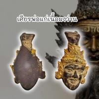 ราคา [MA3]-1ลูกแก้วจักรพรรดิราหู เป็นแก้วสารพัดนึก หลวงพ่อฤาษีลิงดำ วัดท่าซุง เป็นลูกแก้วใสถักด้วยเชือกเลี่ยมบูชาติดตัวได้ (19481167283)