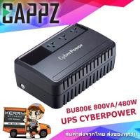 ราคา เครื่องสำรองไฟ CyberPower UPS BU800E 800VA/480W (1936075374)