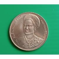 ราคา เหรียญ 20 บาท มหามงคลเฉลิมพระชนมพรรษา 80 พรรษา สมเด็จพระนางเจ้าสิริกิติ์ พระบรมราชินีนาถ ปี 2547 (29460668513)