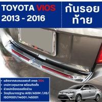 ราคา Vios 2013 - 2016 กันรอยประตูหลัง กันรอยท้าย โครเมี่ยม ทับทิม (Rear Bumper) (สแตนเลส) (4538216400)