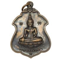 ราคา เหรียญเสมา หลวงพ่อดำ วัดพยาญาติ อ.บางปะอิน จ.อยุธยา ปี 2553 (24355195996)