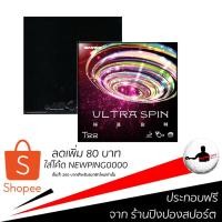 ราคา ซื้อคู่ประหยัดกว่ายางปิงปอง sanwei t88-ultraspin +Kokutaku 007bluesponge tacky (2661061580)