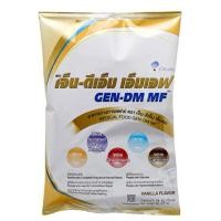 ราคา GEN-DM MF VANILLA เจ็น-ดีเอ็ม อาหารทางการแพทย์สำหรับผู้ป่วยเบาหวาน กลิ่นวานิลลา 2.5kg (25125699379)