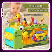 ราคา [Pre-Order] ของเล่นเสริมพัฒนาการ จระเข้แสนสนุก ตีตัวตุ่น ระนาด ดนตรี กล่องกิจกรรม ของเล่นเด็ก มีเสียง SWATGadget (28514544617)