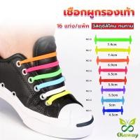 ราคา Olaway เชือกรองเท้าแบบซิลิโคน ไม่ต้องผูก 16 แท่ง / แพ็ค Lazy shoelaces (24731658584)