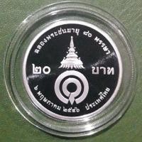 ราคา เหรียญ 20 บาท ขัดเงา ที่ระลึก 80 พรรษา พระพี่นาง ไม่ผ่านใช้ UNC พร้อมตลับและใบเซอร์ (27462584989)