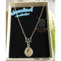 ราคา สร้อยคอเงินแท้92.5% สร้อยพร้อมจี้พระ ลายผ่าหวาย หนัก 1 สลึง ยาว 14 นิ้ว(เนื้อเงินแท้) : CH0106 (29157227609)