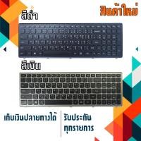 ราคา OEM คีย์บอร์ด เลอโนโว - LENOVO keyboard (ไทย-อังกฤษ) สำหรับรุ่น Idepad Z500 Z500A Z500G P500 P500A (1087314468)