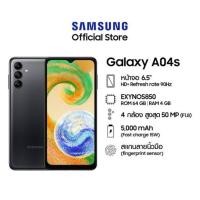 ราคา Samsung Galaxy A04S 4/64GB สีเขียว เครื่องศูนย์เคลียร์สต๊อค ประกันร้าน 1 เดือน (23873711204)