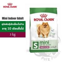 ราคา Royal Canin Mini Indoor Adult อาหารสำหรับสุนัขพันธุ์เล็กเลี้ยงในบ้าน อายุ10เดือน-8ปี ขนาด3กก. (1161968156)