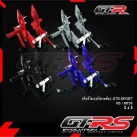 ราคา เกียร์โยง ปรับระดับ GTR - SPORT รุ่น R3 / MT03 เกียร์โยงปรับระดับ เกียโยง SPORT แบรนด์ GTR (29602846217)