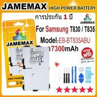 ราคา JAMEMAX แบตเตอรี่ Samsung Galaxy T830 T835 Battery Model EB-BT835ABU ฟรีชุดไขควง hot!!! (22527362393)
