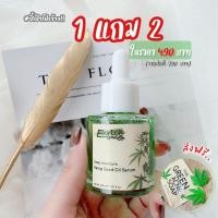 ราคา เอ็นริช เซรั่ม ซื้อ 1 แถม 2 ส่งฟรี‼️ แท้% (13773927823)