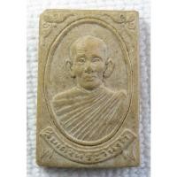 ราคา พระผงรูปเหมือน สมเด็จพระวันรัต (ทรัพย์ โฆสโก) วัดสังเวช กทม ปี2515 (20222180534)