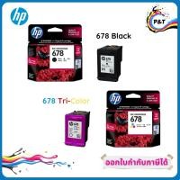 ราคา ตลับหมึก HP 678 Black and Tri-color Ink Cartridge ของแท้ 100% (5993872809)