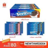 ราคา โอรีโอ คุกกี้แซนวิชสอดไส้ครีม 27.6 กรัม แพ็ก 12 ชิ้น (5754473889)