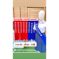 ราคา สายสะพายไม่มีขอบผ้ากำมะหยี่ (6980188796)
